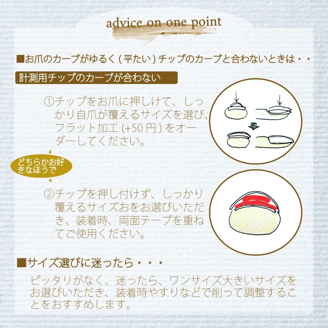 フルオーダーチップ