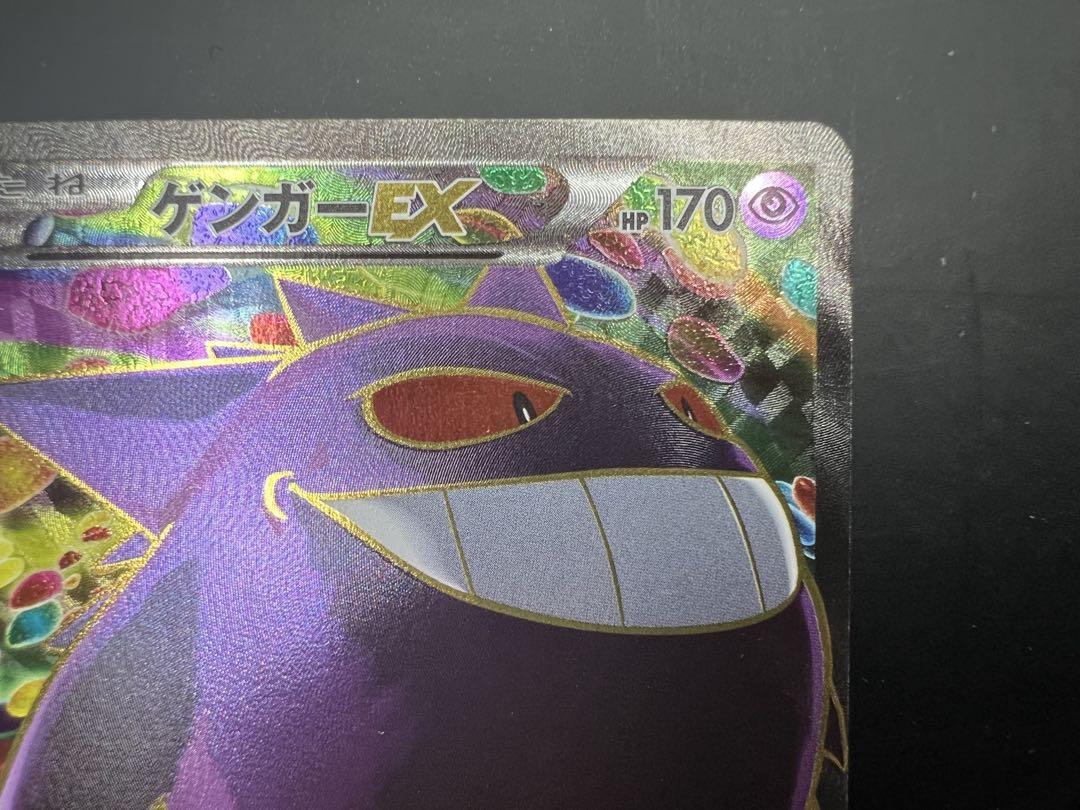ポケモンカード ゲンガーEX SR XY4 ファントムゲート