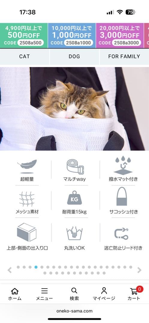 オネコサマ オイヌサマ　ブラック メッシュキャリーバッグ オネコサマ オイヌサマ ブラック メッシュキャリーバッグ