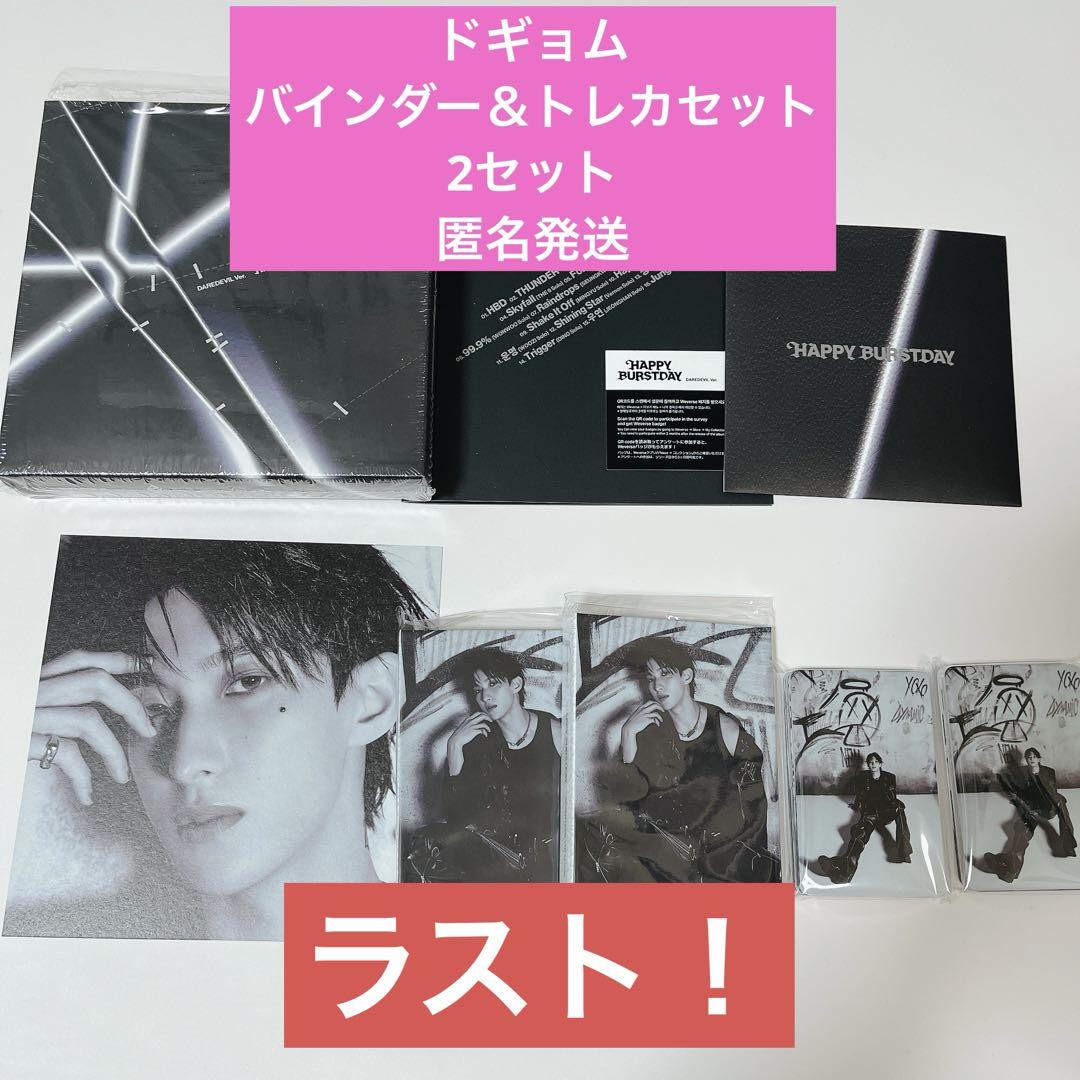 SEVENTEEN セブチ DAREDEVIL コンプリートセット SEVENTEEN セブチDAREDEVIL ドギョムバインダー＆トレカ2セット