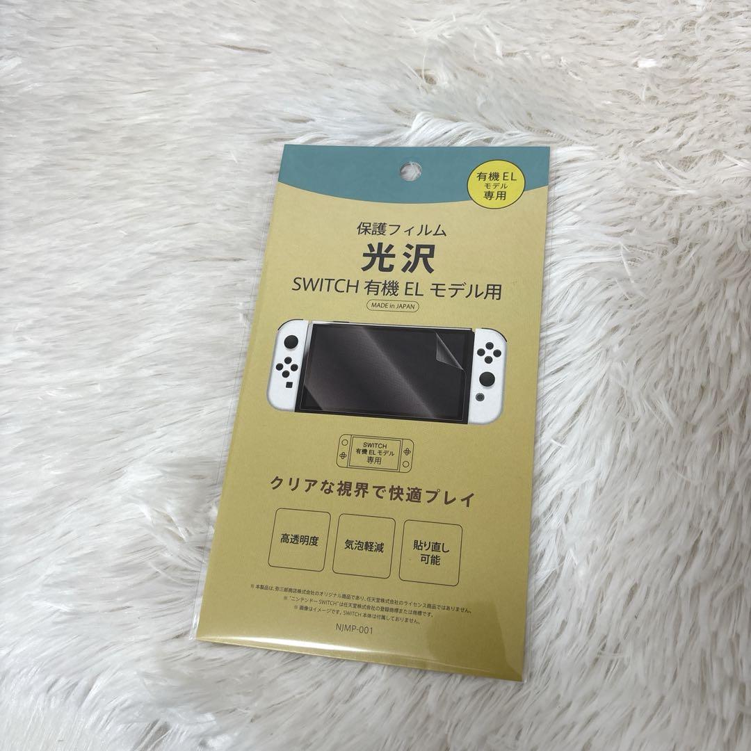 【お得❣️】✨新品未開封✨Nintendo Switch 有機EL 本体