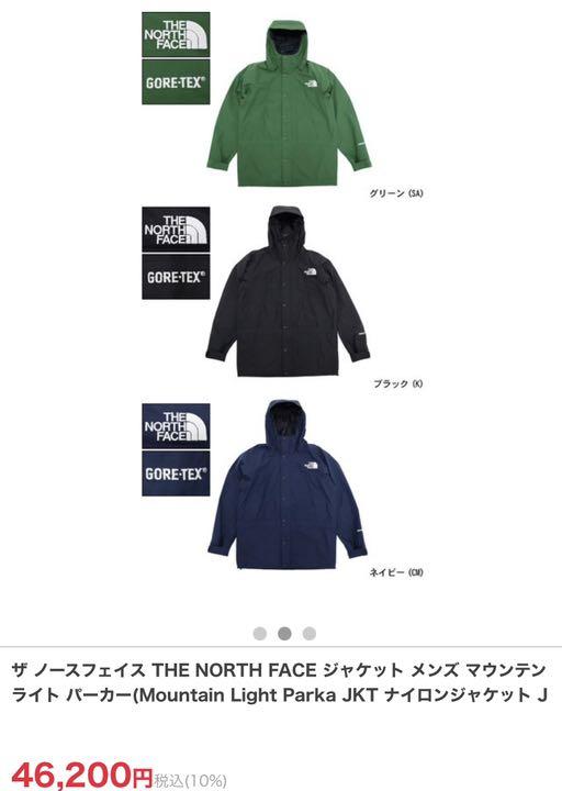 在庫あ特価 NORTH アコンカグア ネイビー 1DJYe-m67200945838 ノースフェイス マウンテンライトジャケット 好評在庫あ