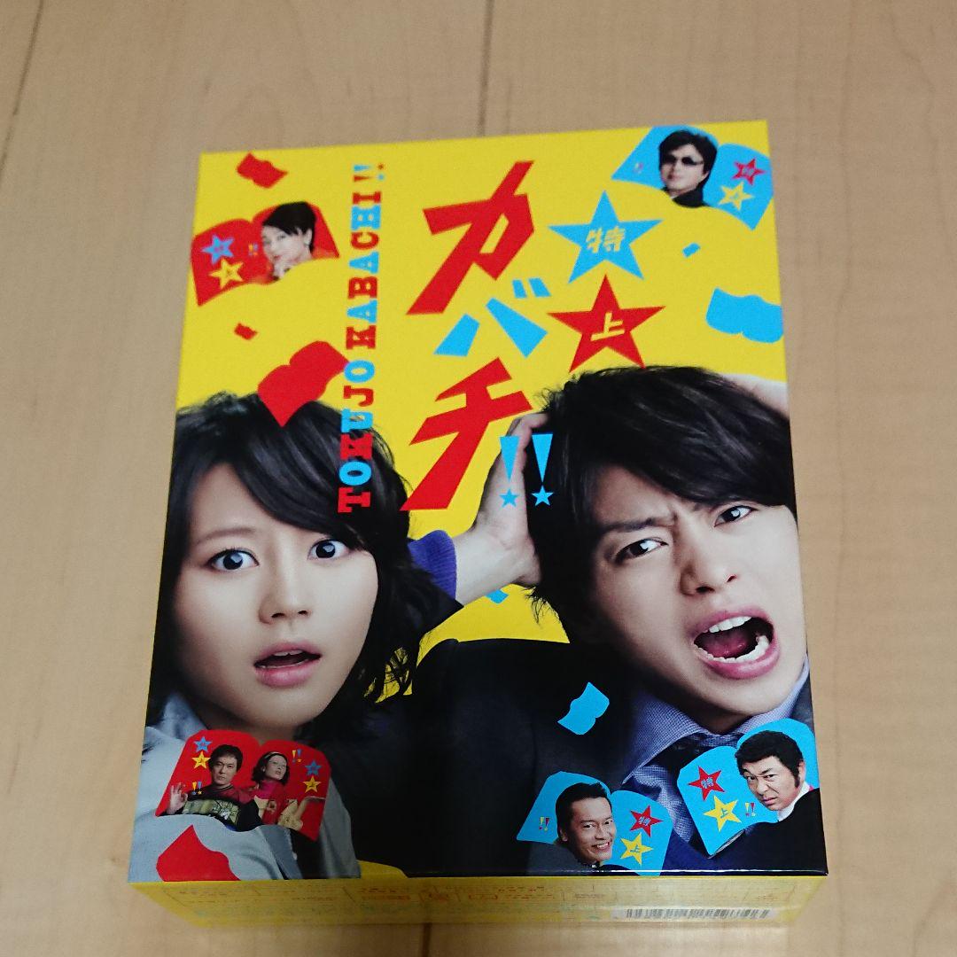 【セール】 特上カバチ!! 初回限定盤 DVD-BOX〈6枚組〉 - スポーツ/フィットネス