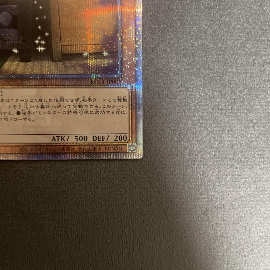 ■ 遊戯王　増殖するG ★5つ目★