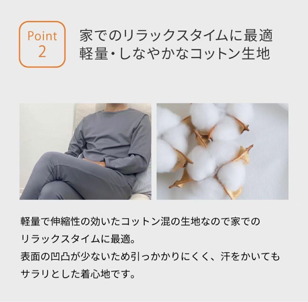 リカバリーウェア コンフォートポンチ