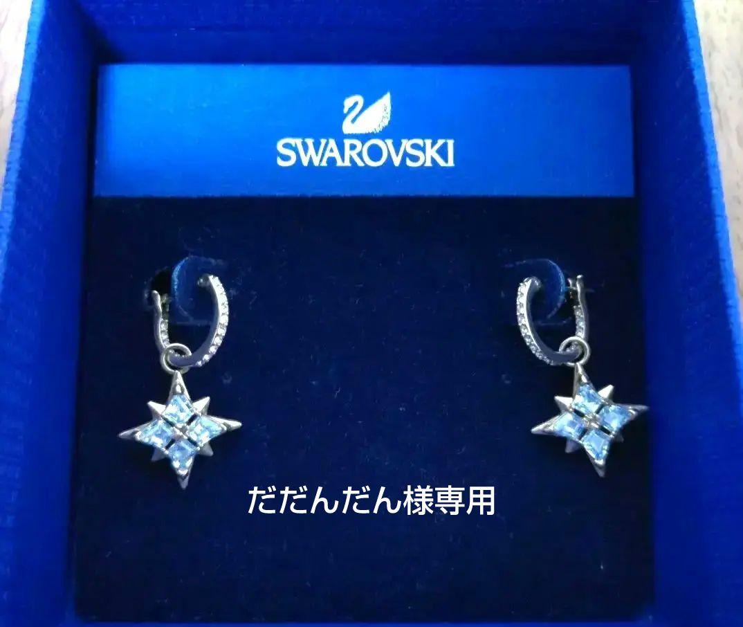 スワロフスキー　スターネックレス&スターピアス