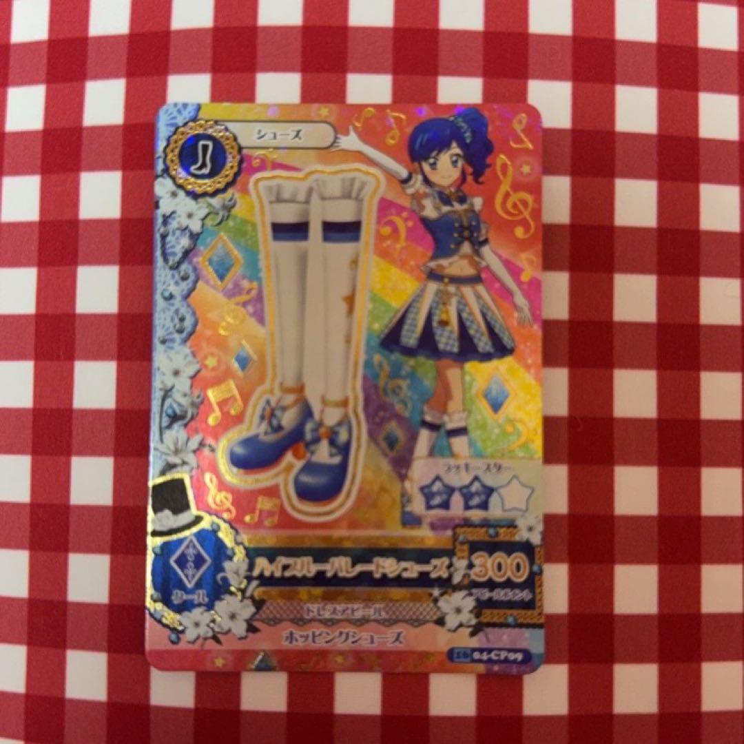 霧矢あおい アイカツ カード ハイブルーパレードシューズ アニメ