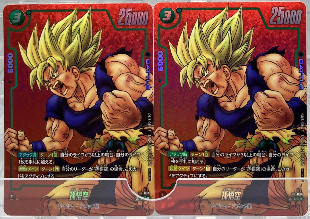 ドラゴンボール フュージョンワールド PR★ 孫悟空 パラレル リミテッドパック