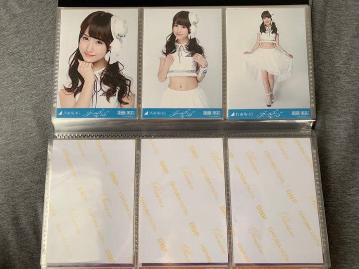 衛藤美彩 生写真 コンプ Amazon.co.jp: 衛藤美彩 裸足でsummer コンプ 乃木坂46 生写真