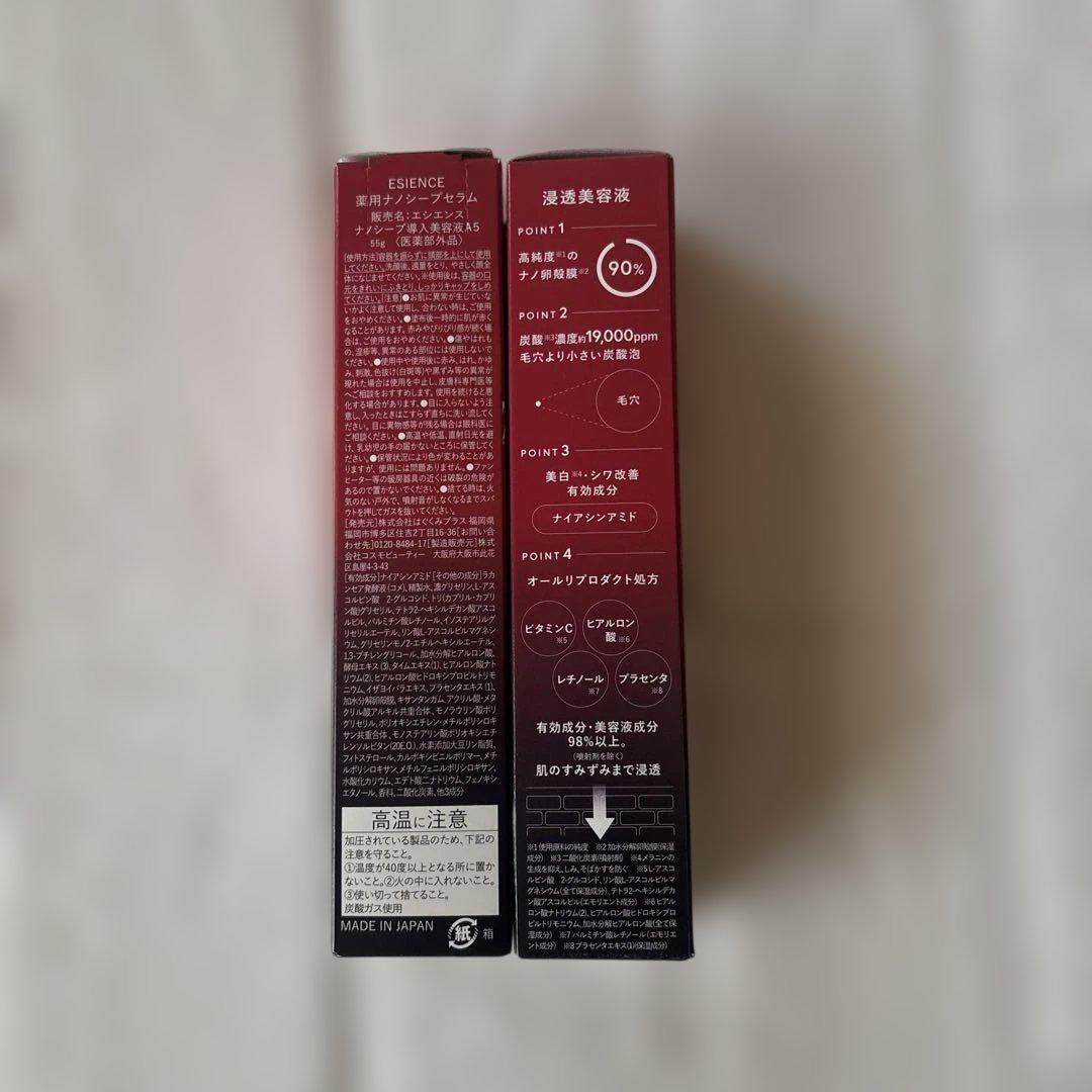 ESIENCE NANO SEEP SERUM 55g2本 - メルカリ