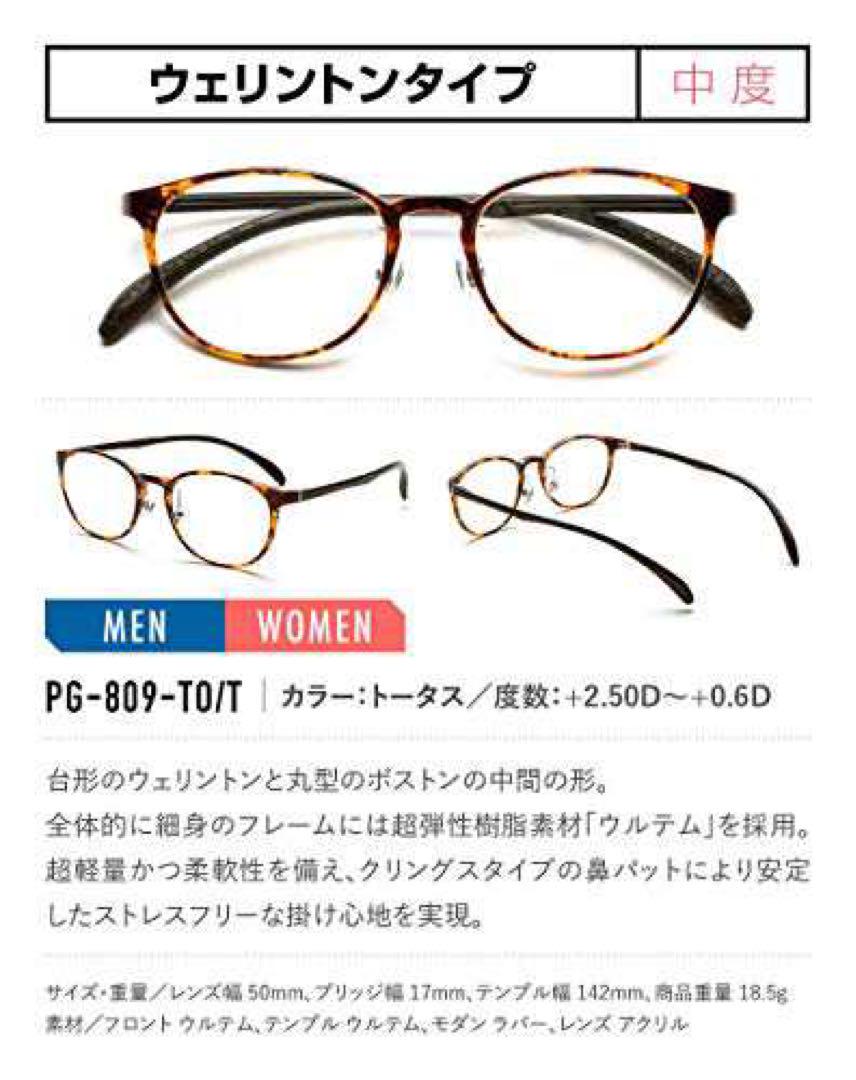 訳あり⭐️メガネ(中度　TKZ PINTGLASSES PG-809-TO/T 訳あり⭐️メガネ(中度TKZ PINTGLASSES PG-809-TO/T