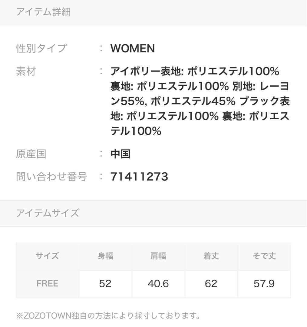 pual ce cin ツイードノーカラージャケット