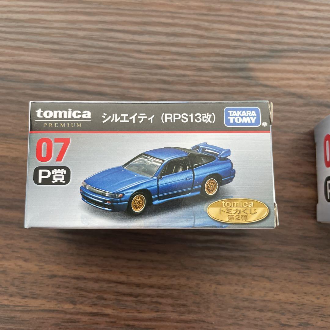 Amazon.co.jp: トミカくじ ラスト賞 : おもちゃ