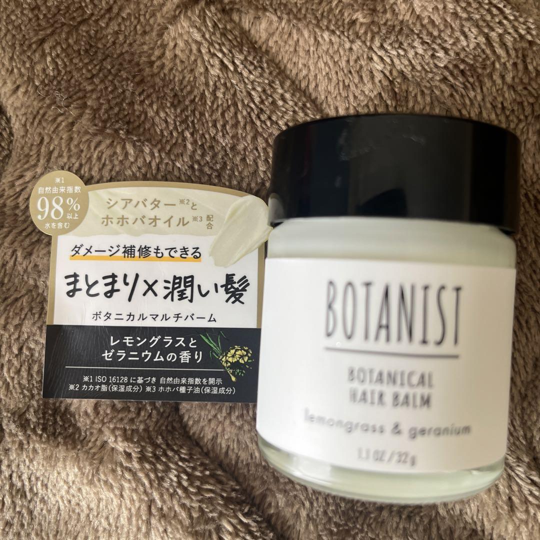 BOTANIST ボタニカルヘアバーム