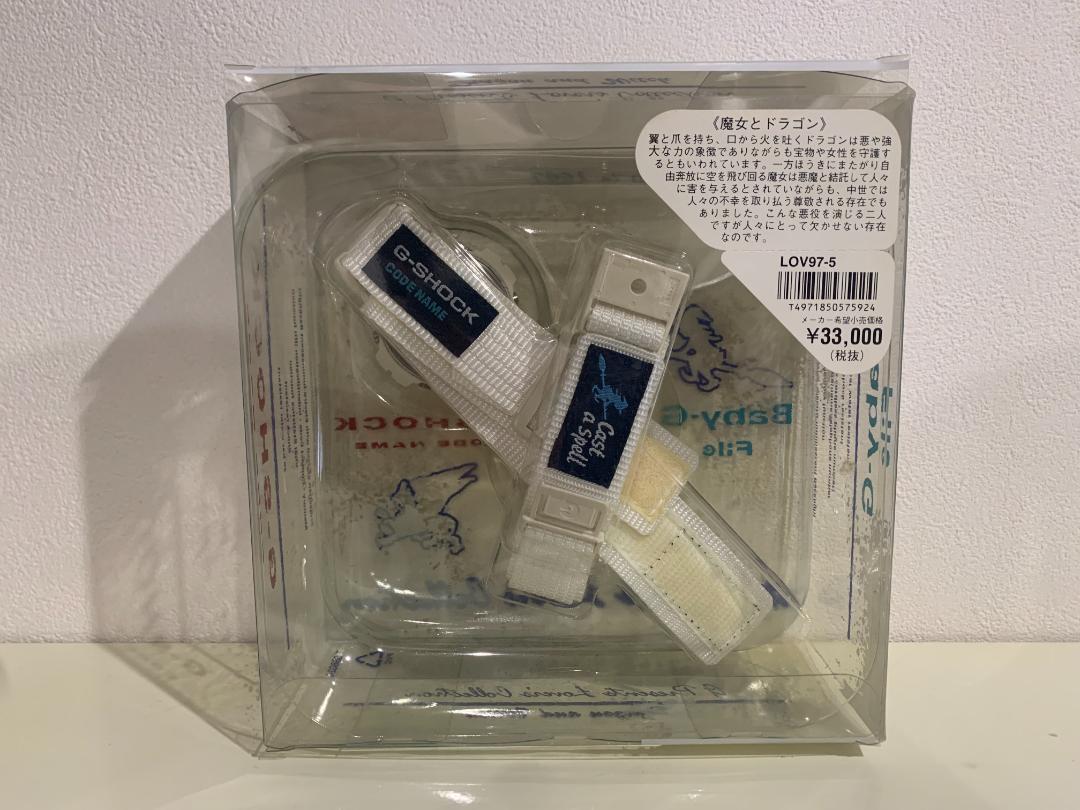 G-SHOCK 1997年ラバーズコレクション