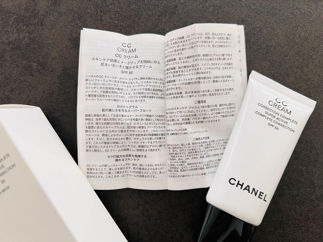 【新品未使用】CHANEL CCクリーム50 20ベージュ SPF50✲