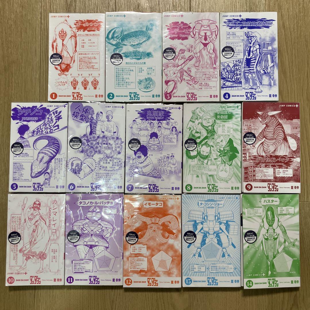 ダンダダン 1~14巻 龍幸伸 全巻初版　レンタル落ち オンライン 通販本・雑誌・漫画 - ダンダダン 1~14巻 龍幸伸