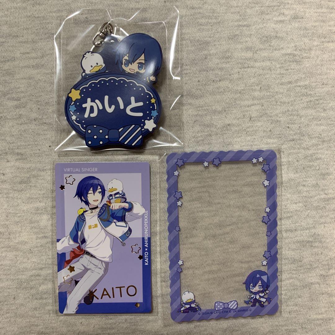 プロセカ KAITO サンリオ エピカ箔押し おなまえキーホルダー