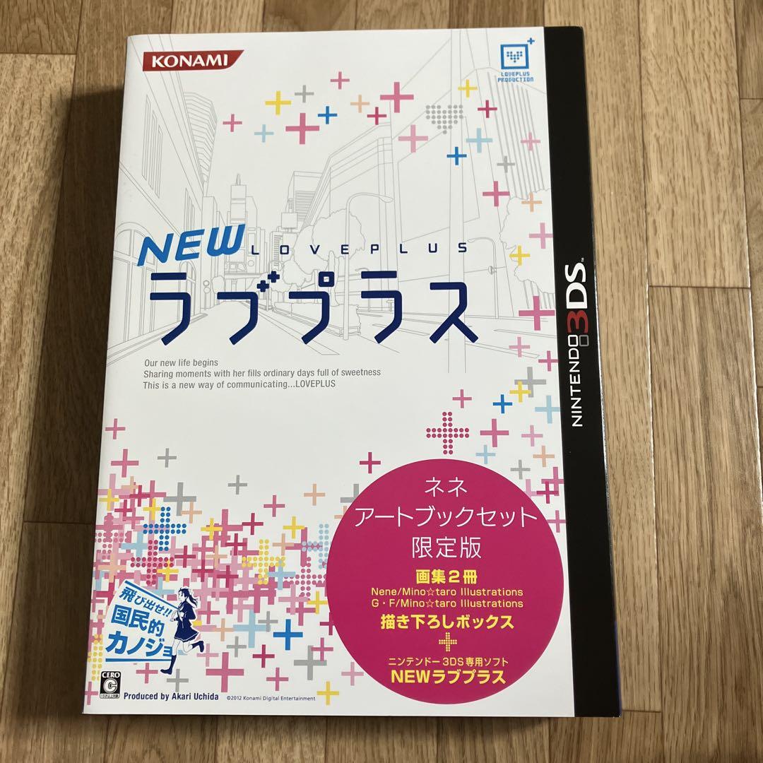 3DS NEWラブプラス ネネアートブックセット限定版