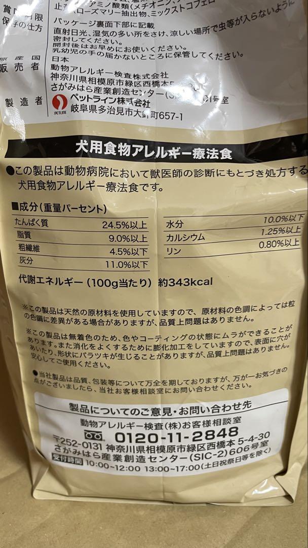 LABOLINE Pure Protein 小麦 3kg 2袋 - メルカリ