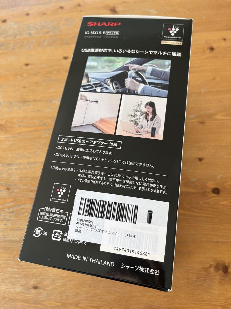 SHARP IG-MX15-B 空気清浄機
