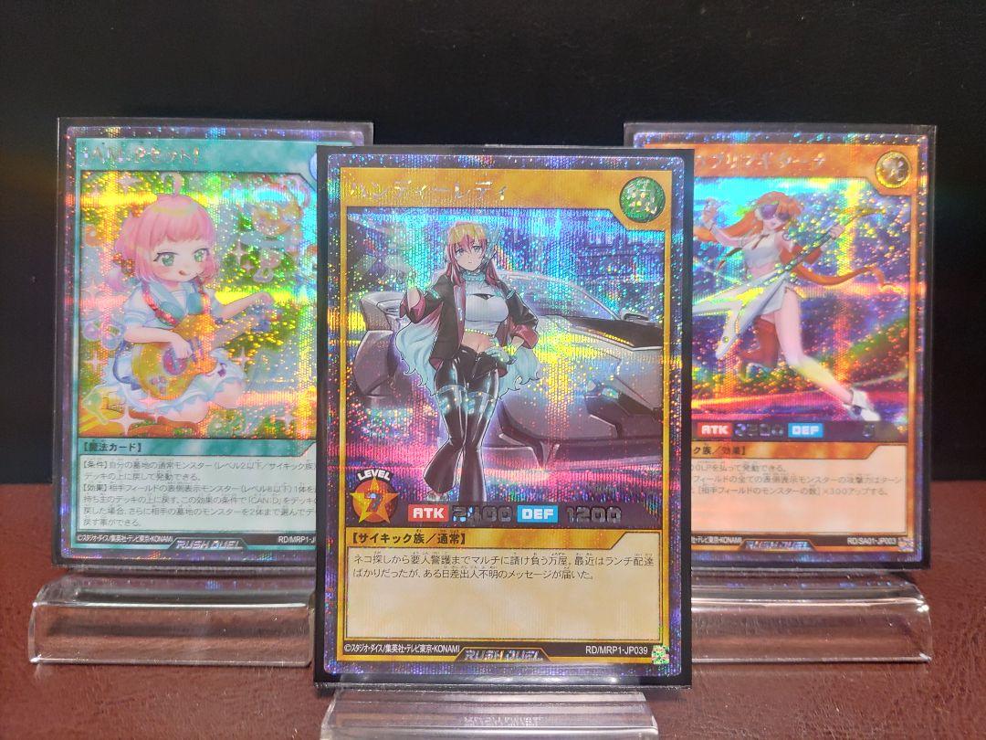 【遊戯王RD】ハンディーレディ　彩光のプリマギターナ　ジャンプセット　シク