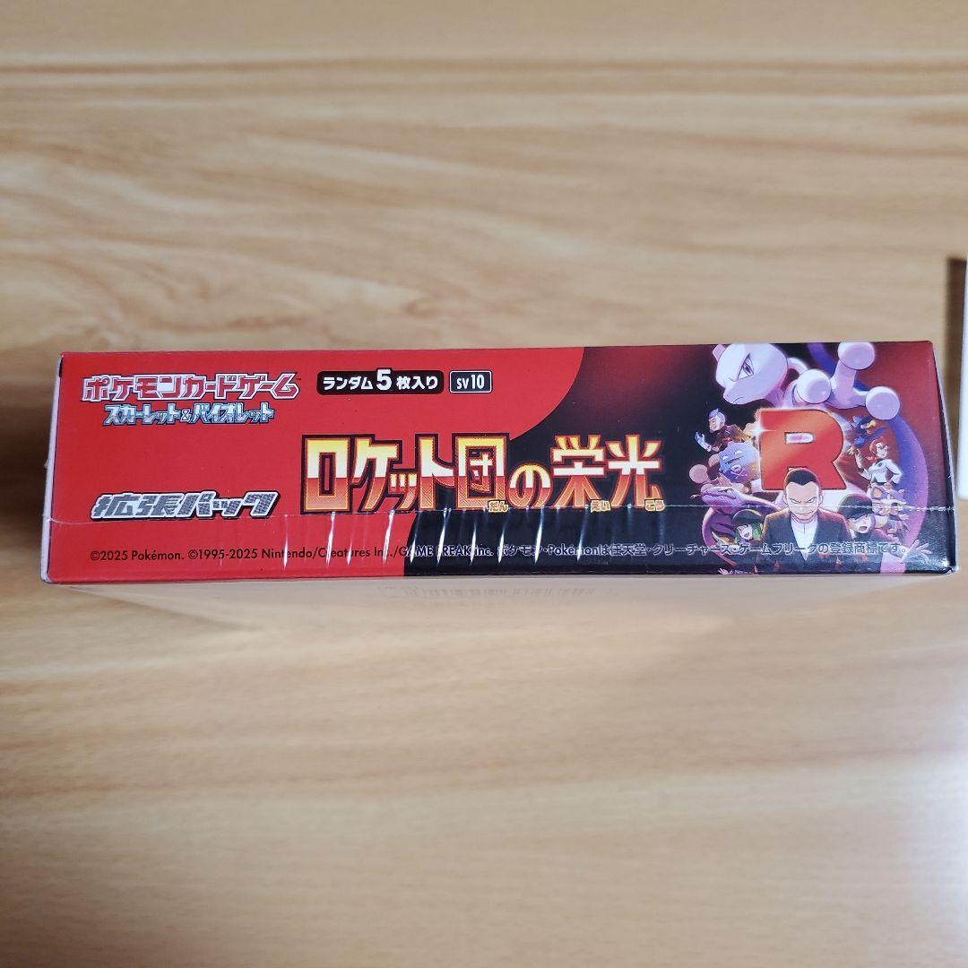 ポケモンカードゲーム ロケット団の栄光　1BOX　シュリンク付きボックス