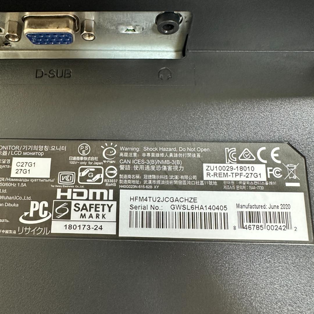 AOC 27インチ 144Hz対応 ゲーミングモニター