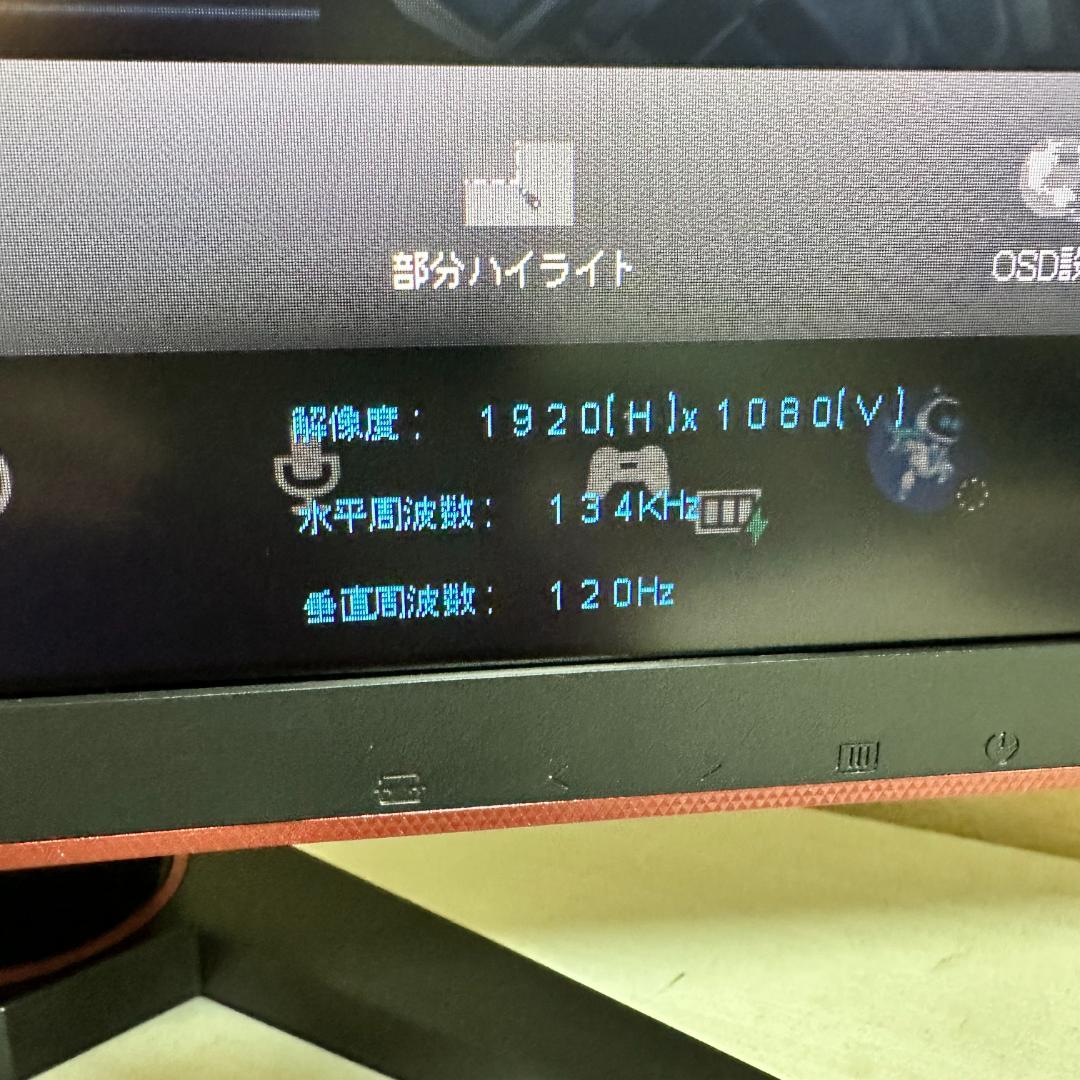 AOC 27インチ 144Hz対応 ゲーミングモニター