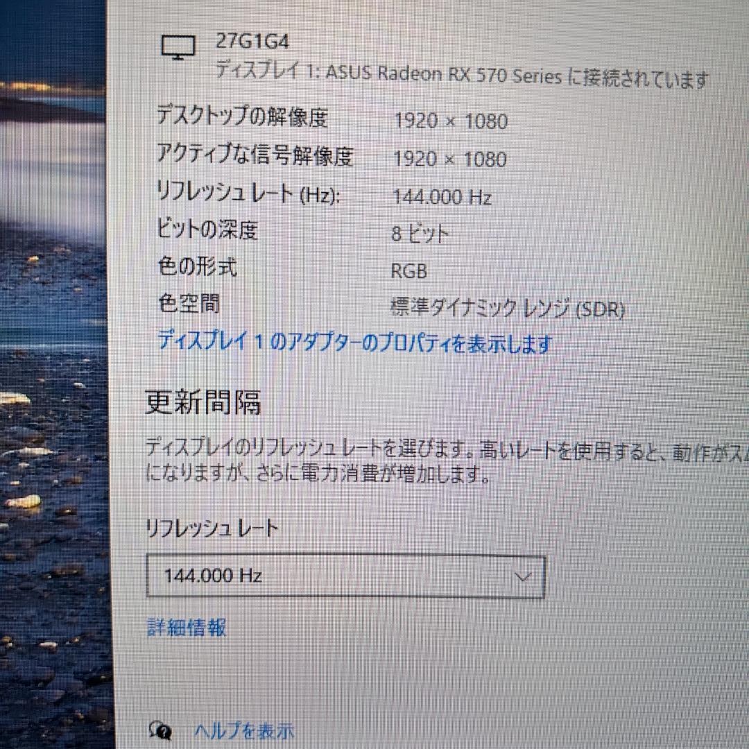 AOC 27インチ 144Hz対応 ゲーミングモニター