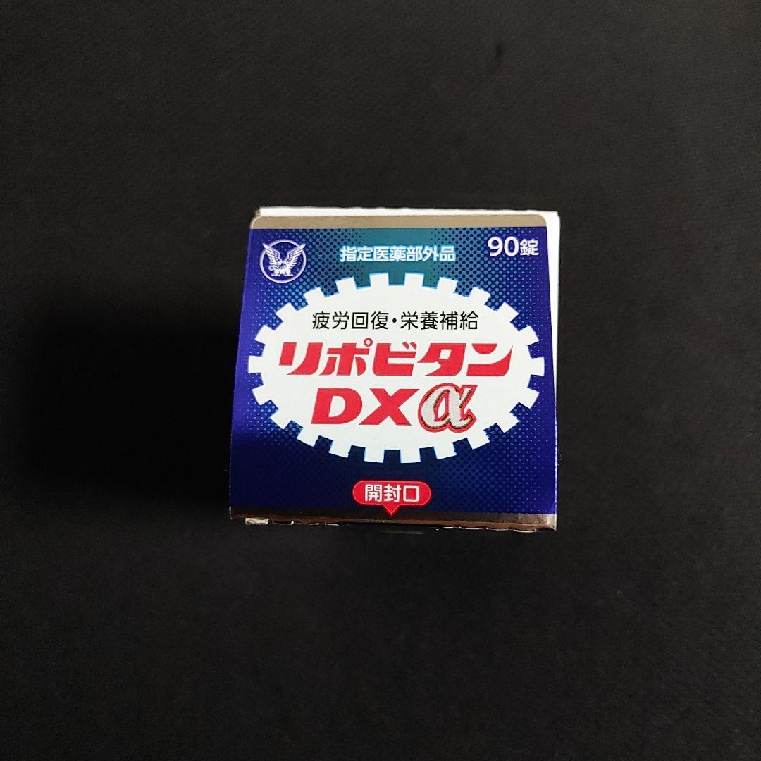 大正製薬 リポビタンDXα 90錠×6個セット