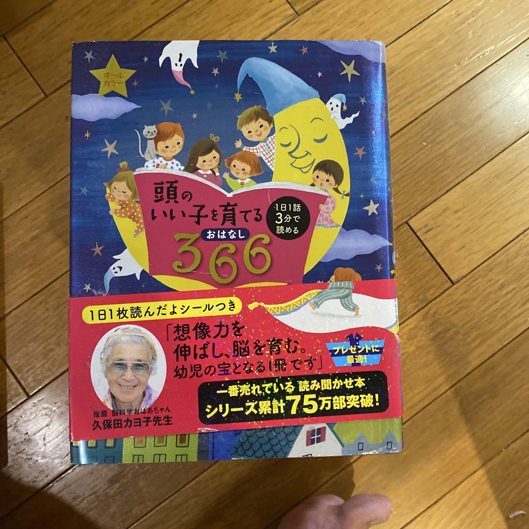 おはなし図鑑(昔話・伝記・落語・神話・知育など) おはなし図鑑(昔話・伝記・落語・神話・知育など) - メルカリ