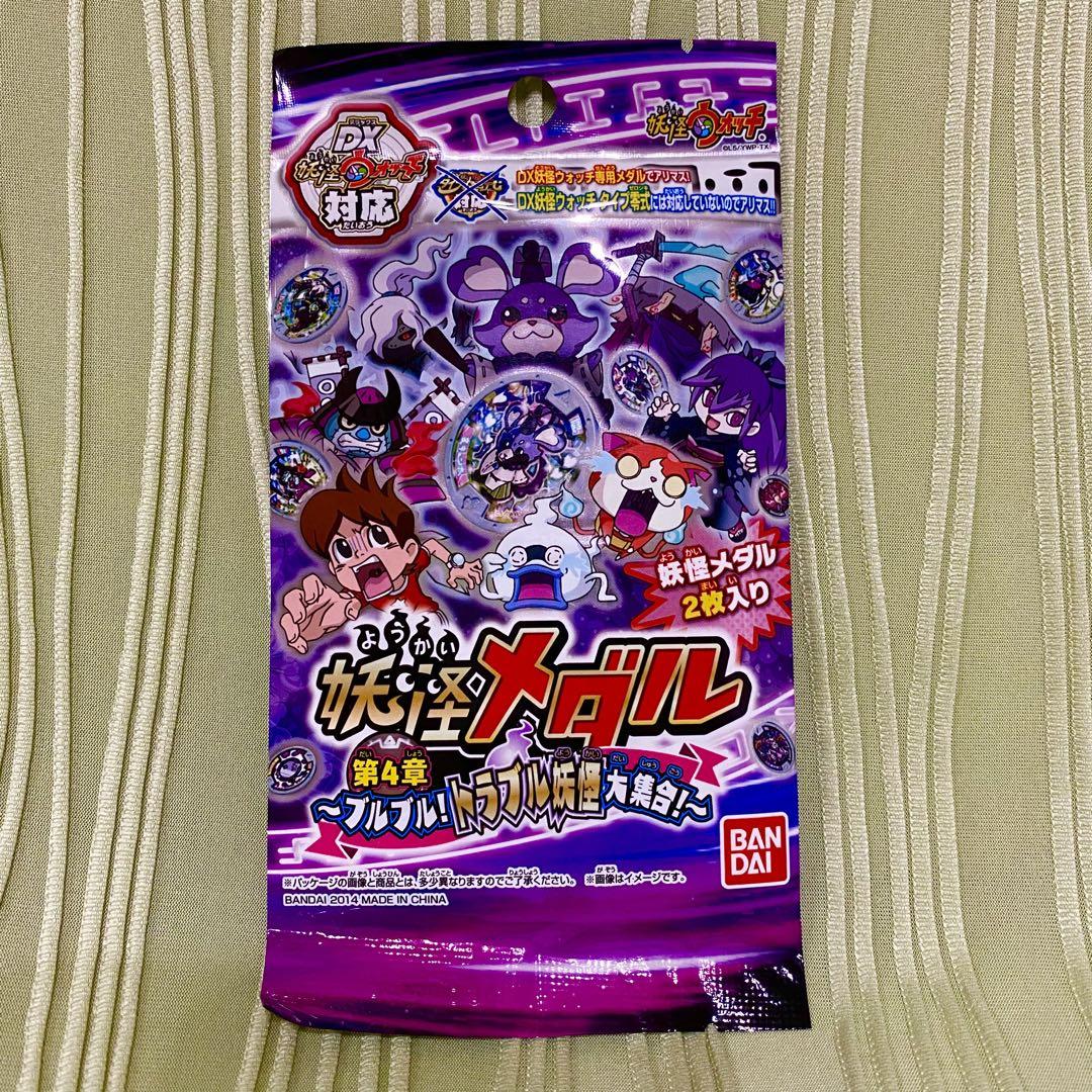 Amazon.co.jp: 妖怪ウォッチ 妖怪メダル第4章 ~ブルブル