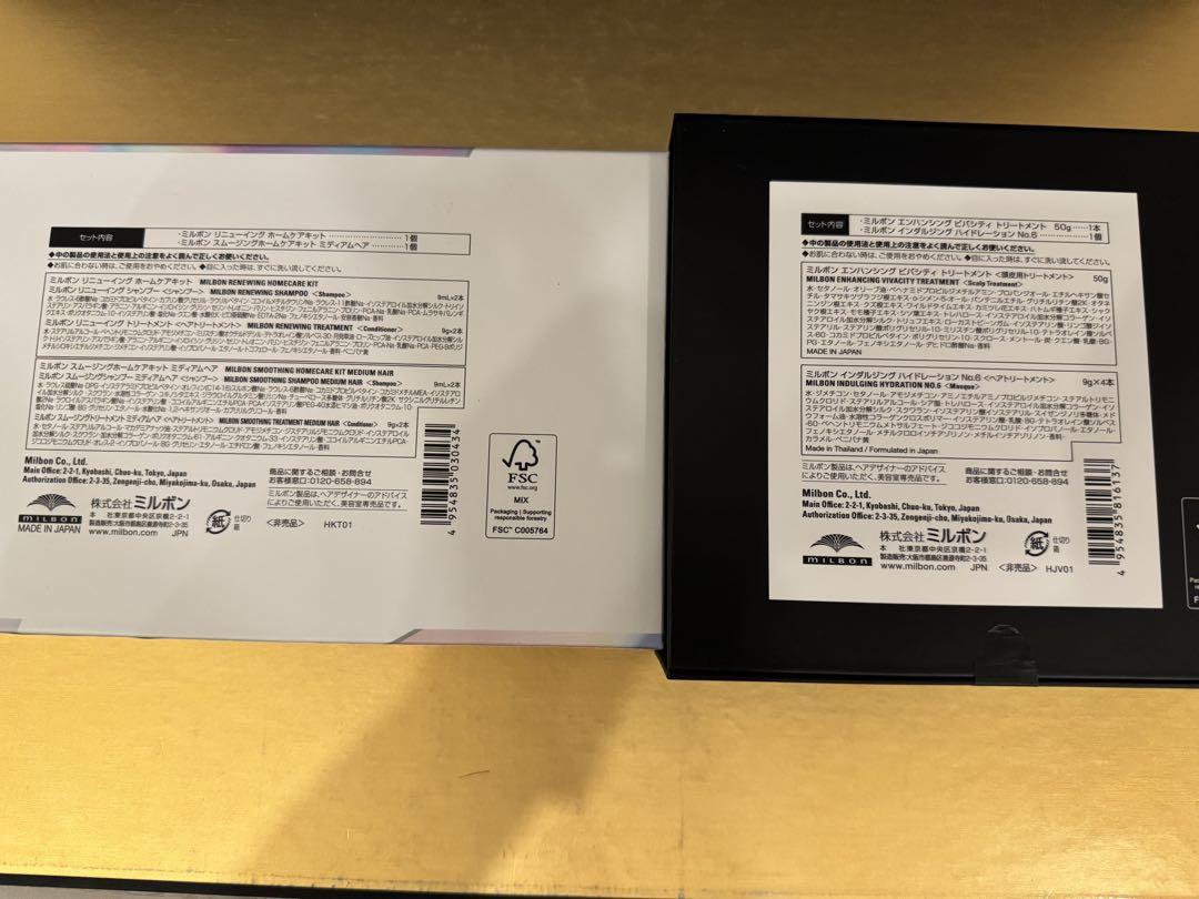 グローバルミルボンリアウェイクンシャンプー&トリートメント