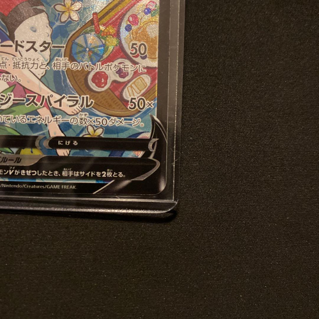 ネット取寄 ポケモンカード スターミーV CSR RRセット ネット取寄 ポケモンカード スターミーV CSR RRセット