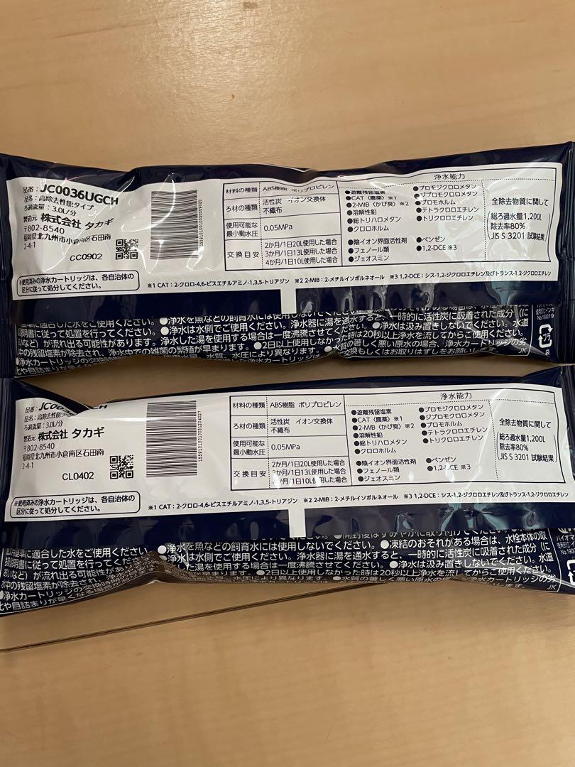 タカギ　浄水器交換カートリッジ　2本セット　JC0036UGCH