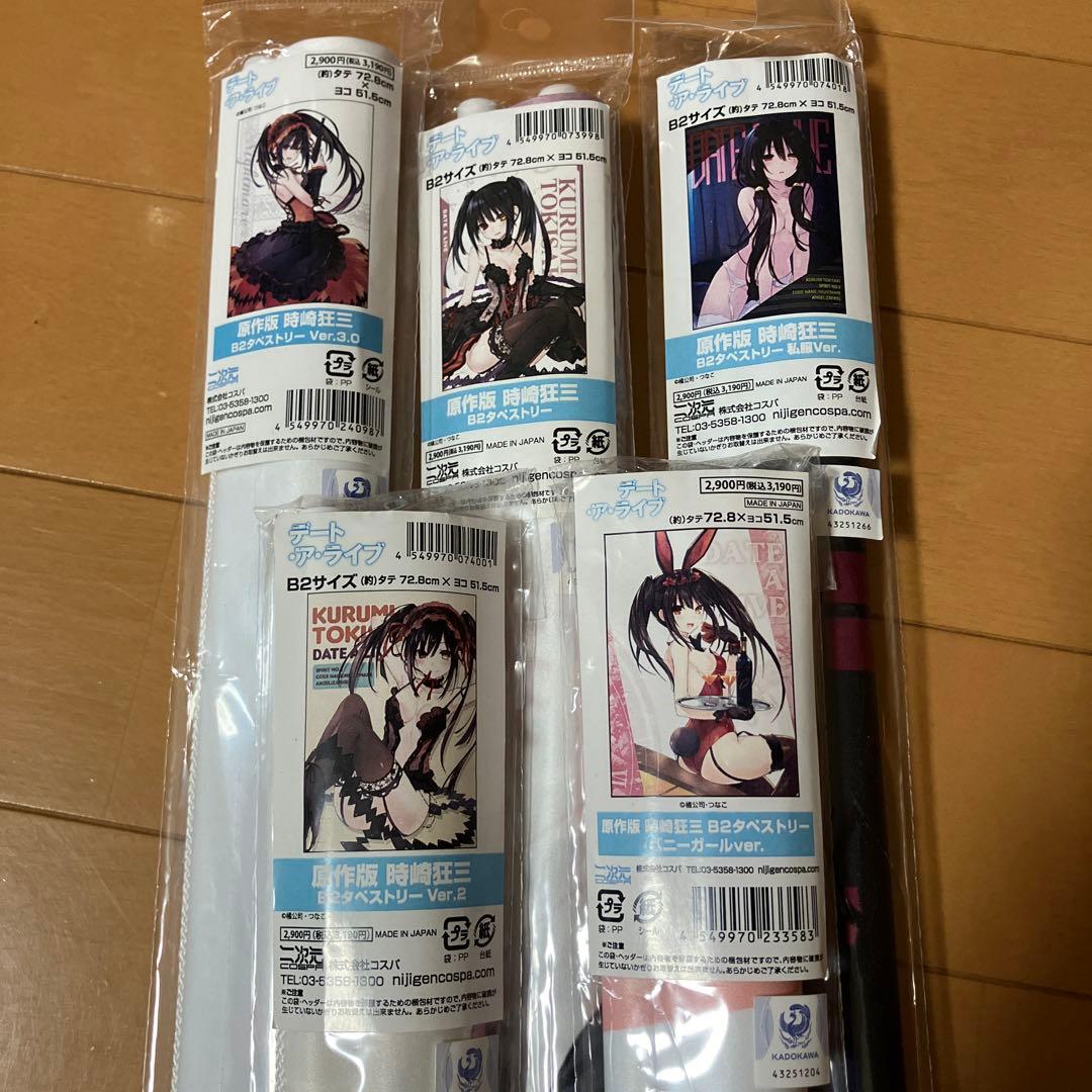 デート・ア・ライブ　原作版　時崎狂三　B2タペストリー 5点