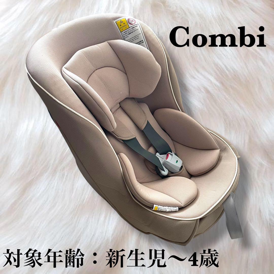 格安 Combi チャイルドシート ベージュ 新生児〜4歳対象 説明書付