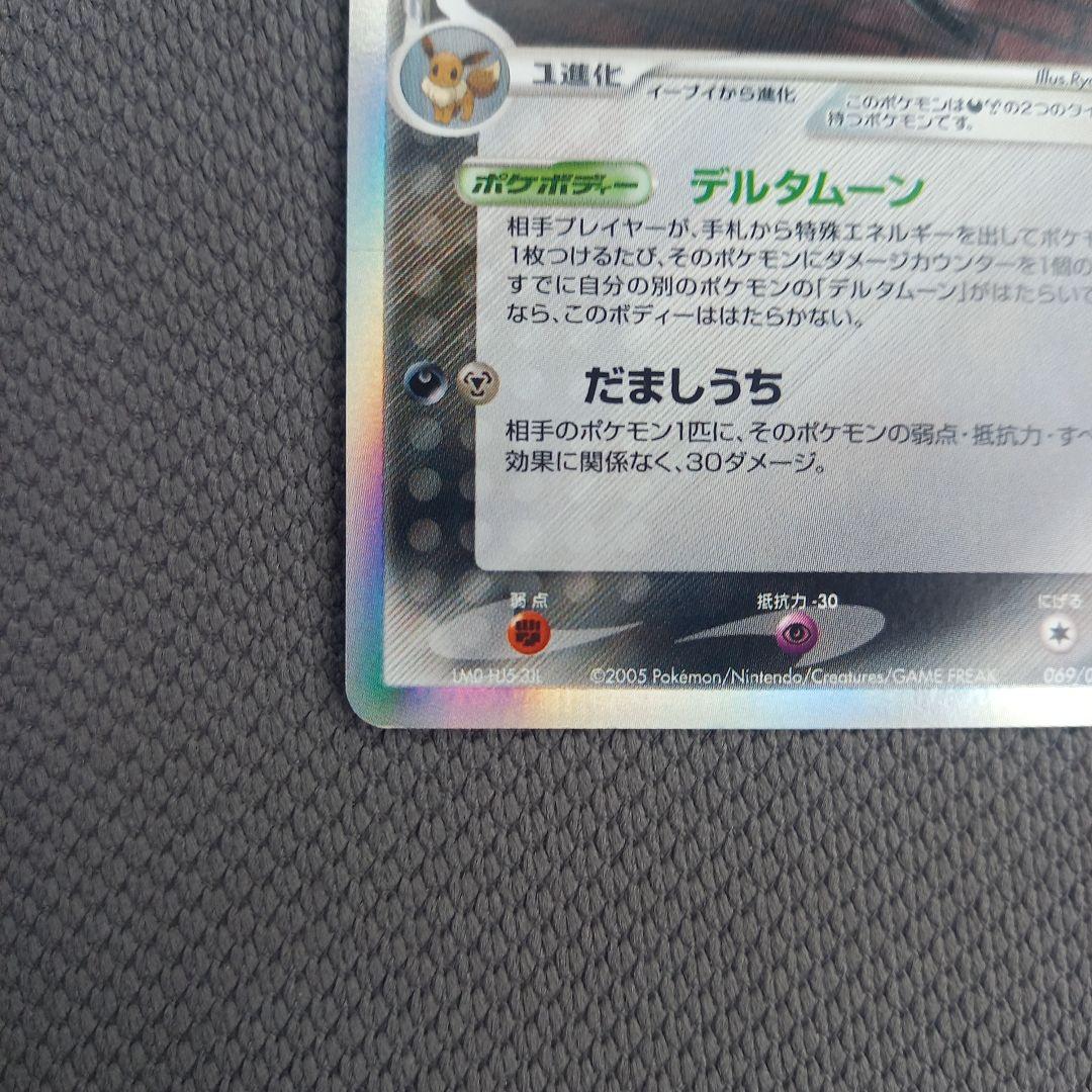 069|086Pokemon Card