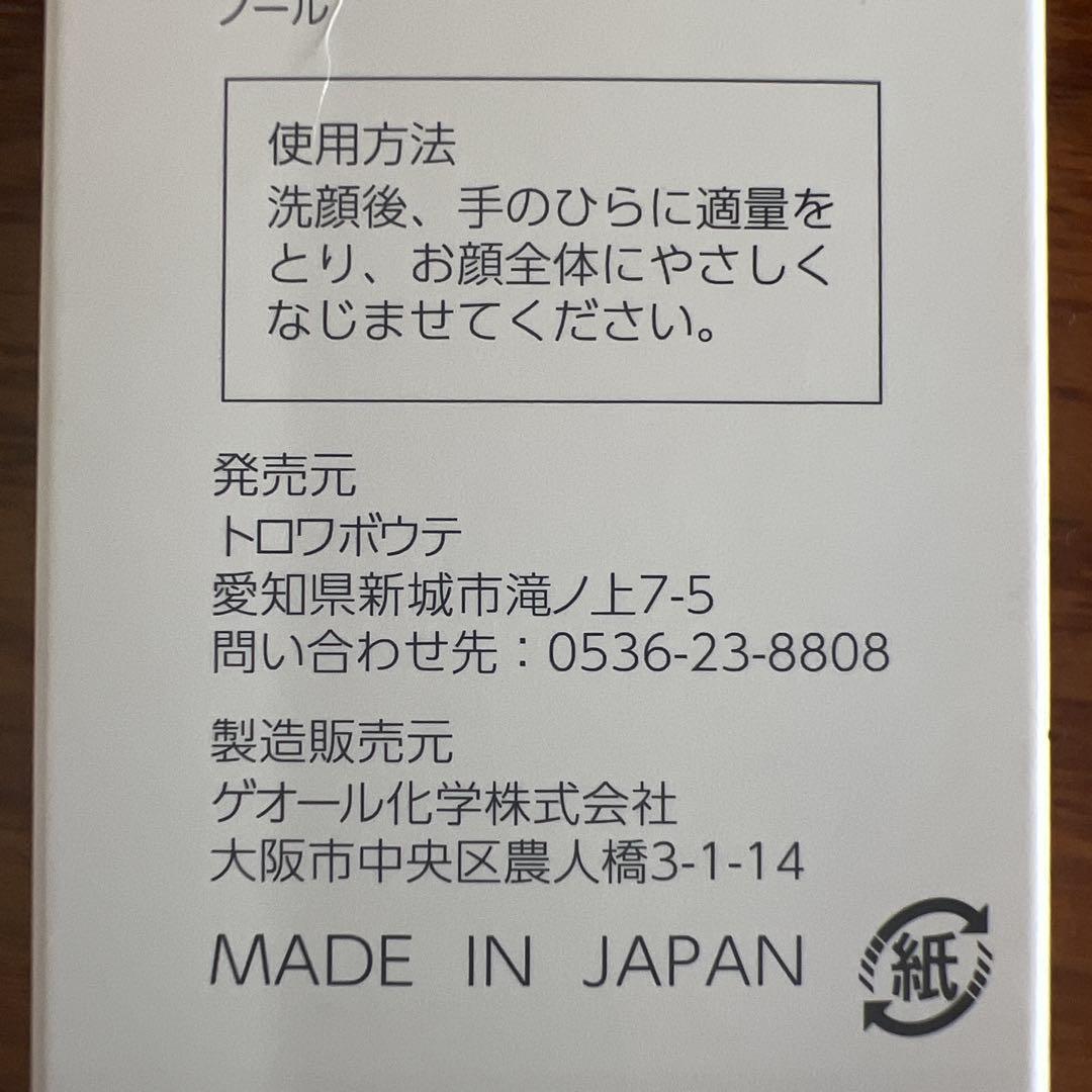 TBプラチナムエッセンス（美容液）