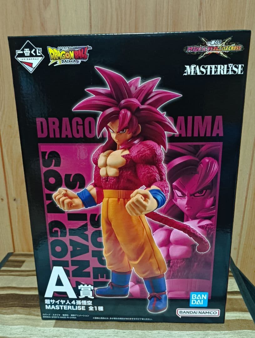 孫悟空界王様ラストワン サイヤ人4セットA賞 孫悟空界王様ラストワン サイヤ人4セットA賞