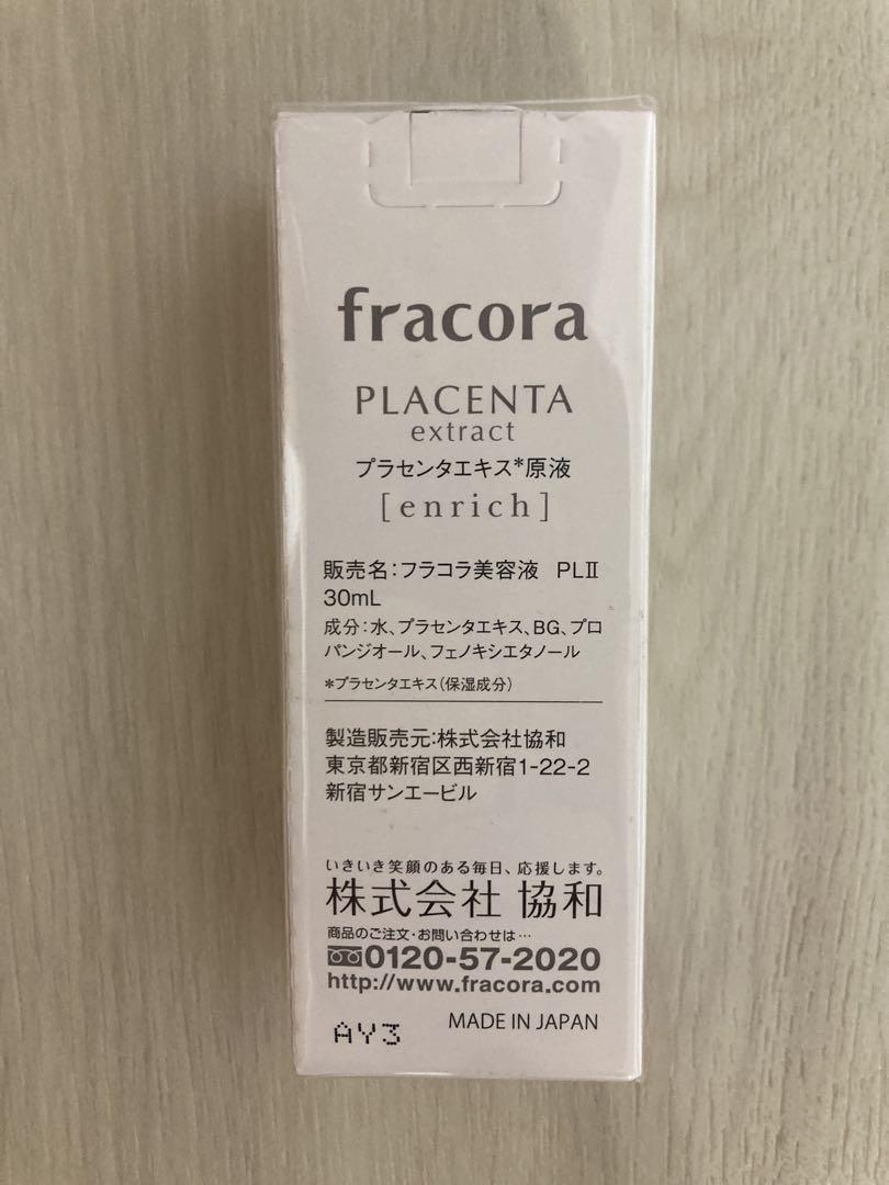 フラコラ美容液　ホワイテスト　プラセンタエキス原液30ml ２本セット