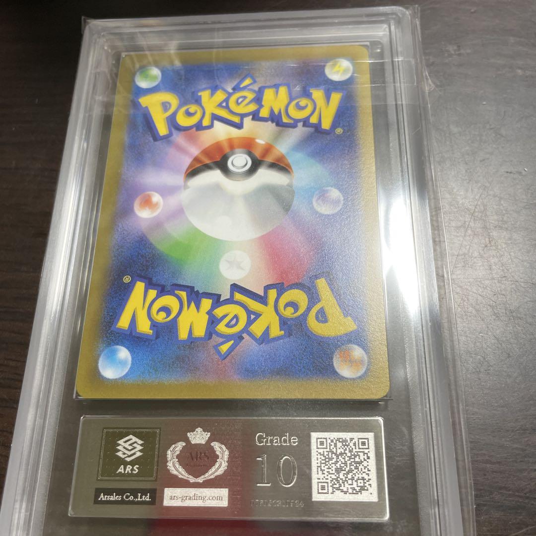 ポケモンカード　エリカの招待　マスターボールミラー　マスボ　ARS10