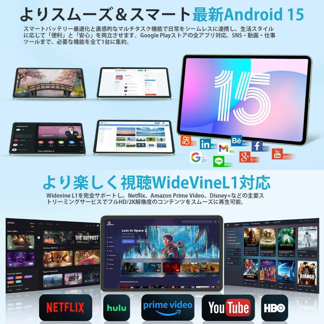 新品 Android15 タブレット 11インチ Wi-Fi 8000mAh
