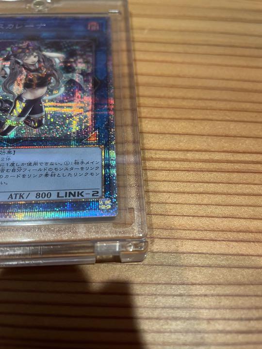遊戯王 Ｉ：Ｐマスカレーナ　プリシク　プリズマティックアートコレクション