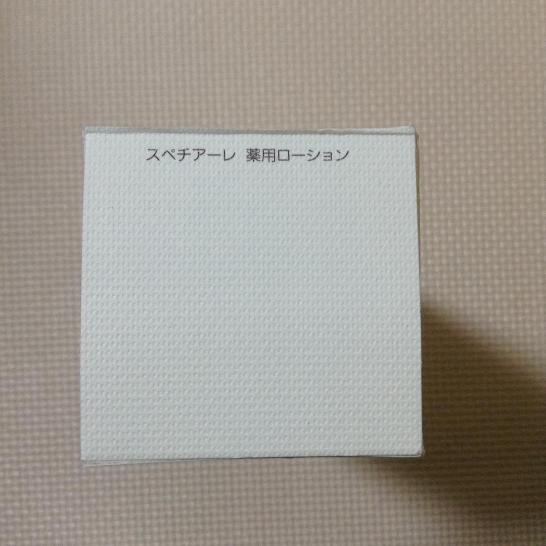 ノエビア スペチアーレ