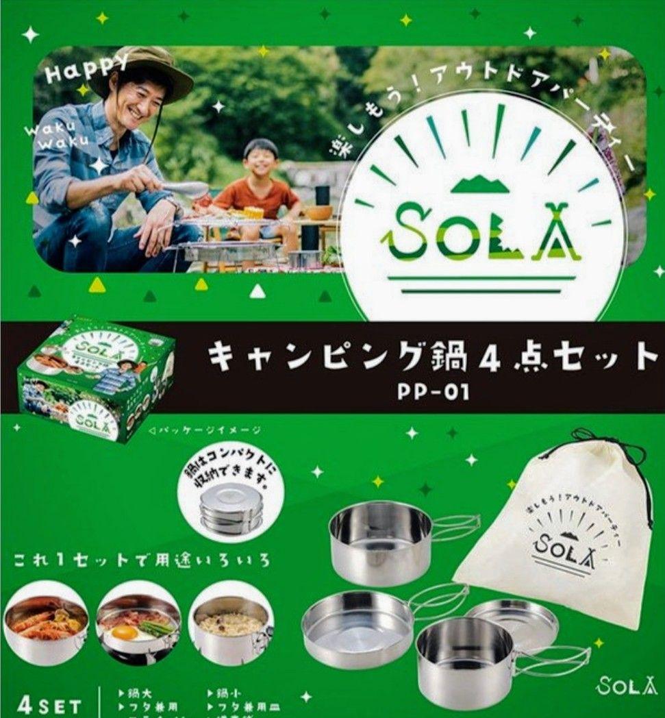 新品未開封!激安送料込!】ステンレス製アウトドアクッカー4点セット - メルカリ 新品未開封!激安送料込!】ステンレス製アウトドアクッカー4点セット - メルカリ
