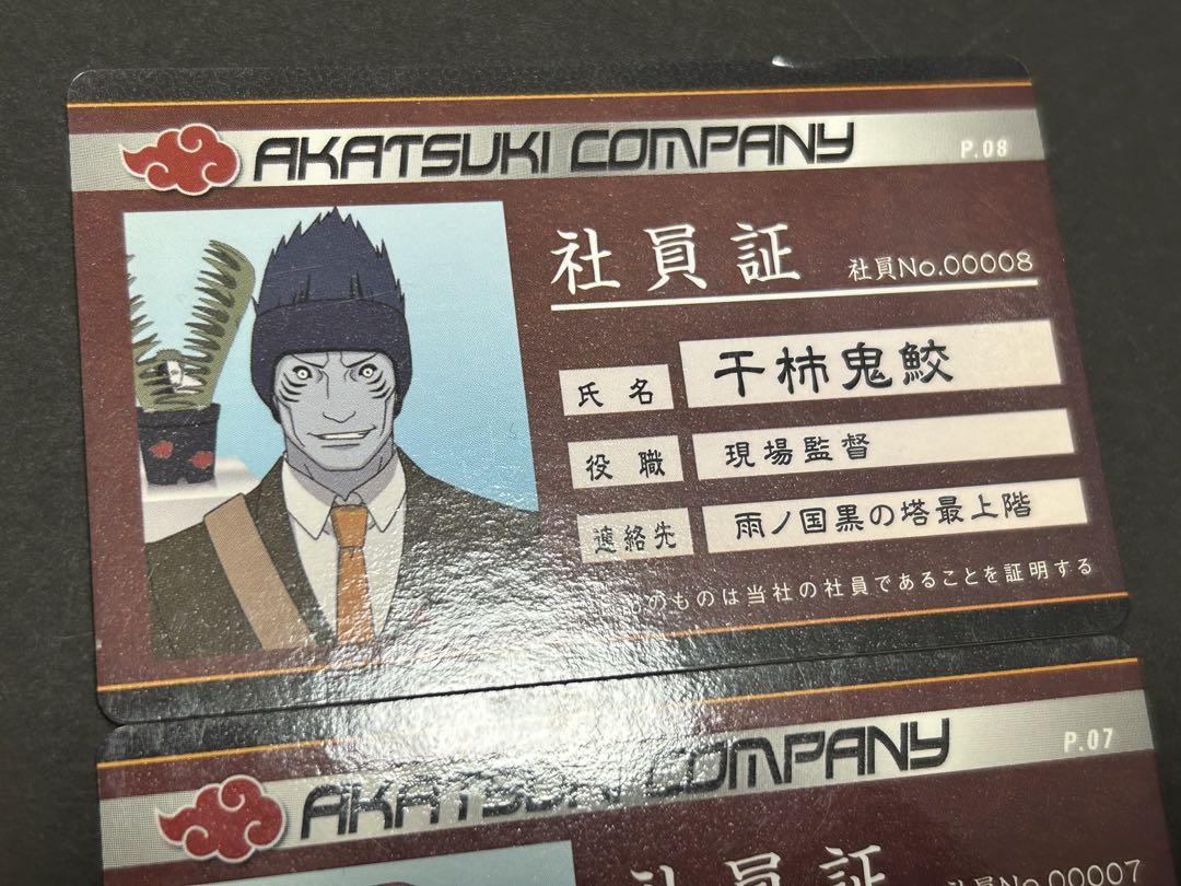 ナルト カード NARUTO 疾風伝 バラエティ サソリ 鬼鮫 暁 - メルカリ