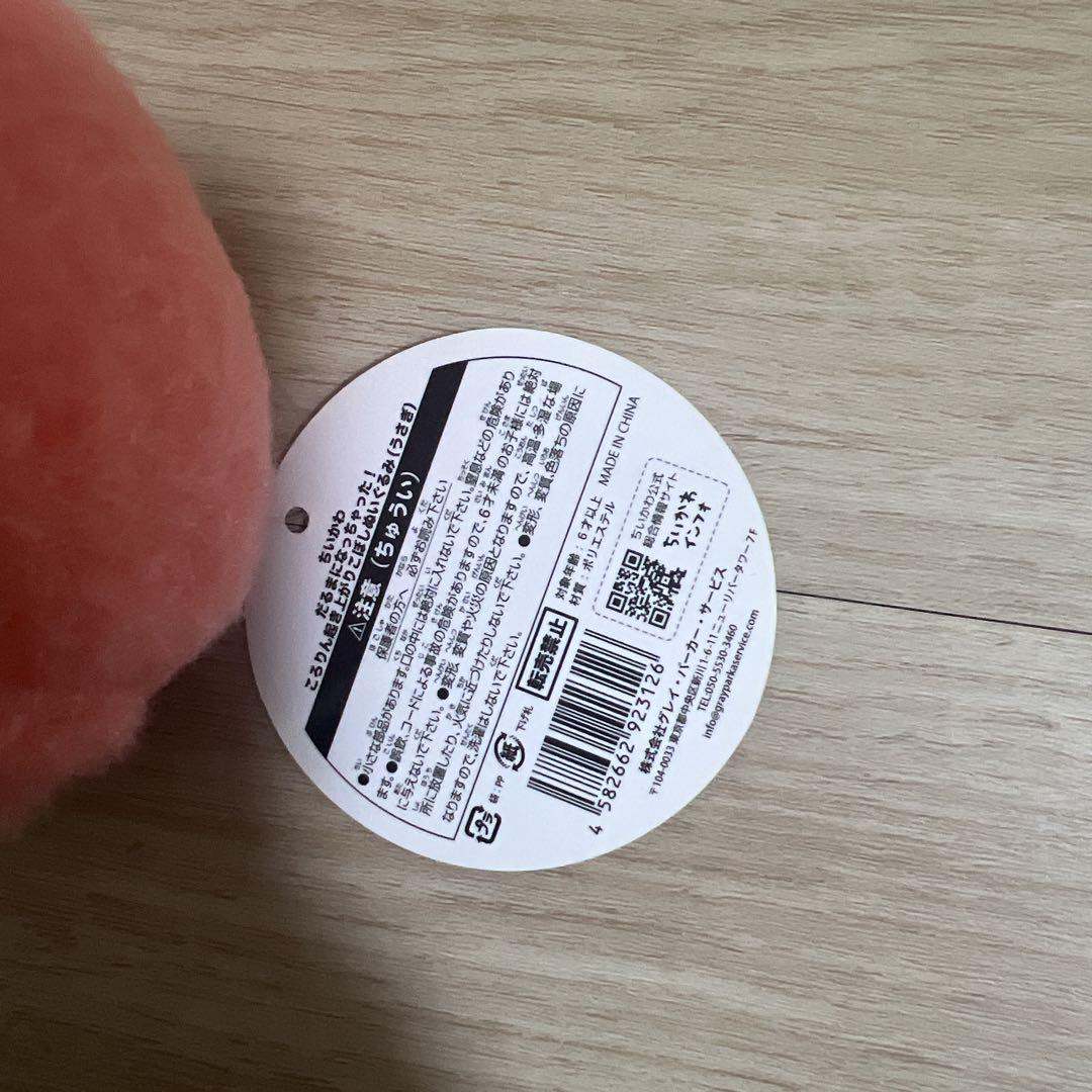 ちいかわ だるまになっちゃった! ころりん起き上がりこぼし ぬいぐるみ うさぎ