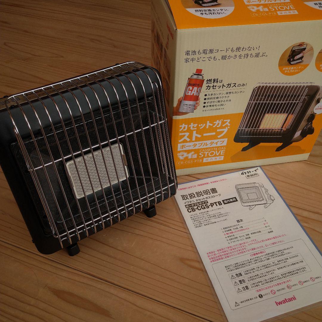 Iwatani マイ暖　CB-CGS-PTB カセットガスストーブ